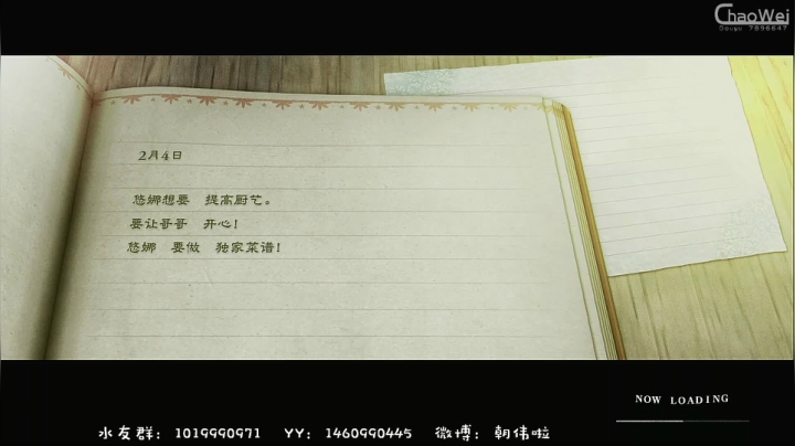 【2021-04-26 20点场】朝伟啦：【朝伟】尼尔伪装者（第三日）