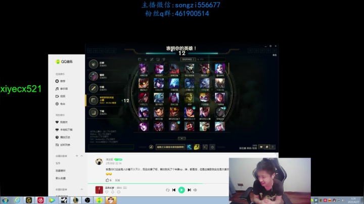 【2021-04-27 00点场】douyu丶松子：蛮王：版本T0 选到=包赢