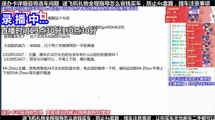 【2021-04-27 05点场】蒙奇你你你：斗鱼最专业车评 在线直播