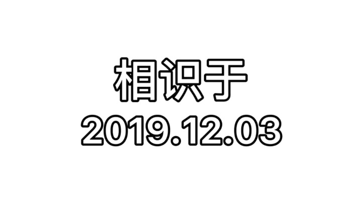 好久不见的头皮屑~