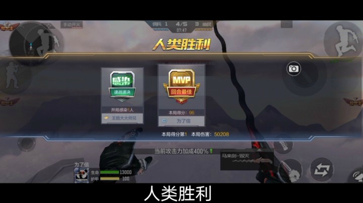 穿越火线CF手游生化追击模式追击世界人类阵营胜利娱乐实况攻略解说