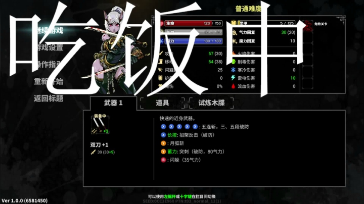 【2021-04-27 17点场】好胃口去哪：试试斩妖 这视角能玩得下去吗？