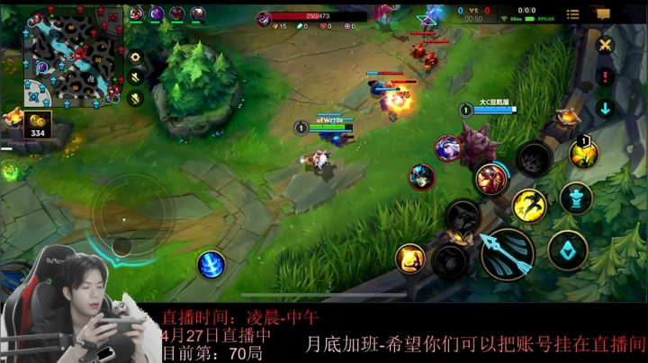 【2021-04-27 02点场】戏命师小白：挑战单排300局上精英