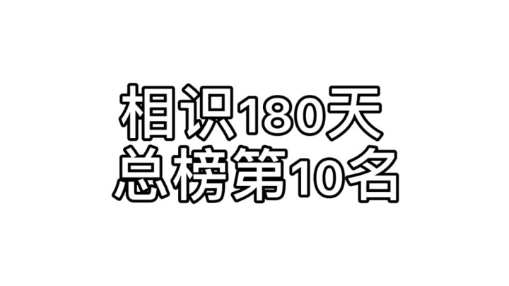 一直陪我的臭弟弟吖~