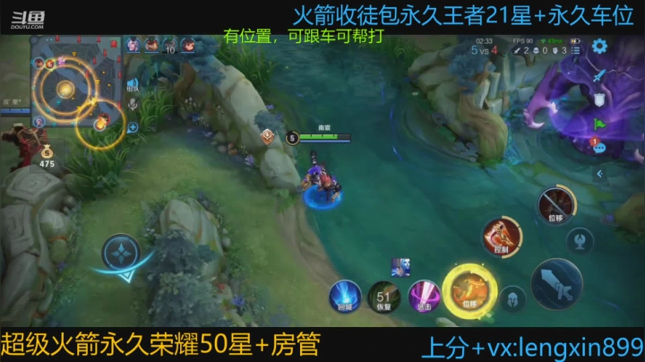 【2021-04-27 15点场】冷心心是个萌妹：百分百胜率玄策带粉火箭收徒