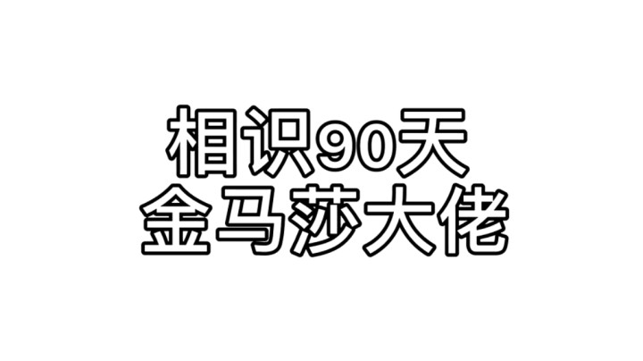 土豪吴大胖吖~