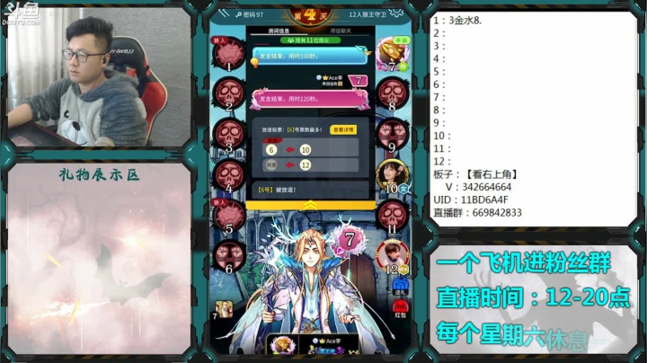 【2021-04-26 12点场】Ace丶老李：#官方狼人杀#嘴强王者