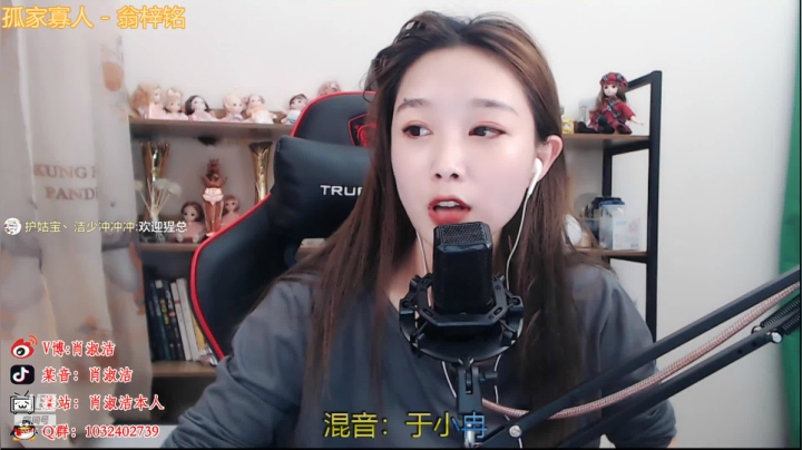 【颜值（横屏）】百变姑姑肖淑洁的精彩时刻 20210427 02点场