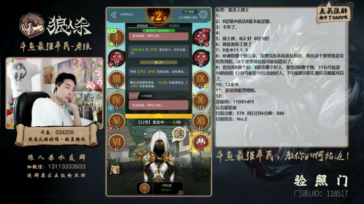 【2021-04-26 22点场】EA丶老狼：#官方狼人杀#最强平民，教你如何站边！