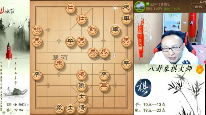 【天天象棋】八卦象棋大师的精彩时刻 20210427 00点场