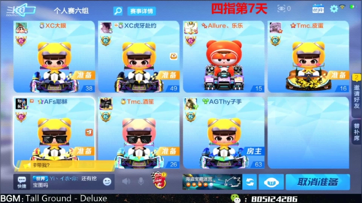 【2021-04-26 21点场】漂移会爆胎：IOS赛季末，车王滴滴车神滴滴