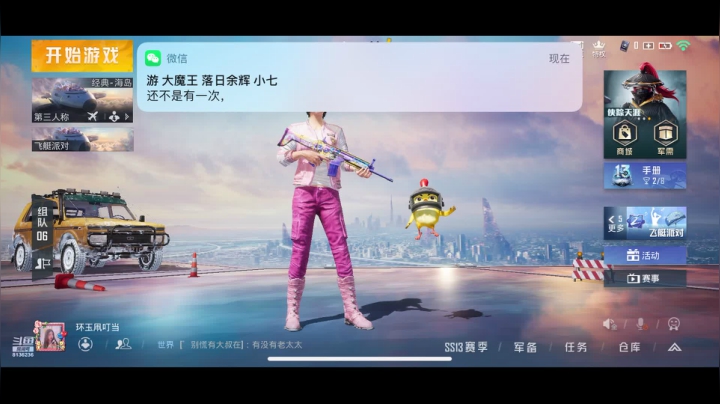 【2021-04-27 00点场】凌月电竞888：动心 确认 约定 互发 *