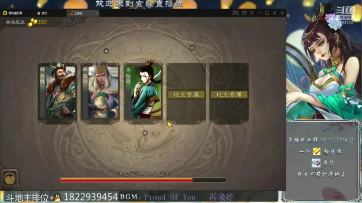 【2021-04-26 10点场】无双丶玄歌：早啊，斗地主