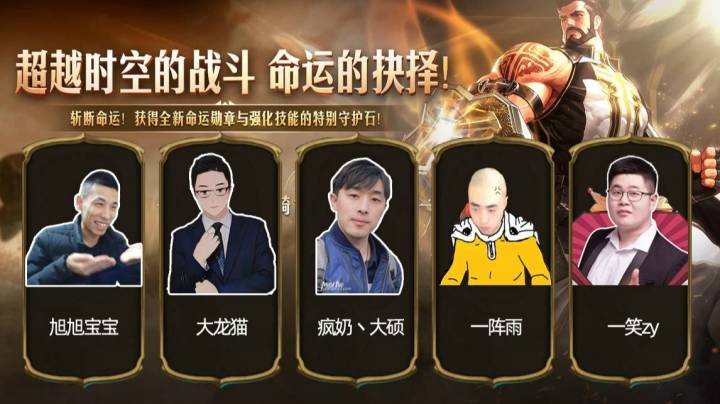 宝哥等五人命运的抉择试炼比赛——宝哥篇