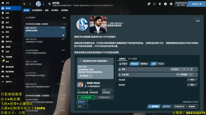 【2021-04-27 10点场】猫魔人Majin丶：C罗大哥到了