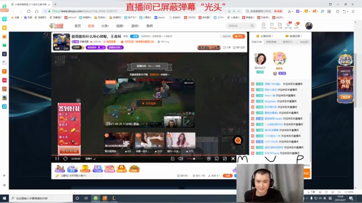 【2021-04-27 09点场】恶霸提莫：提莫能有什么坏心思呢，王者局