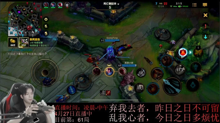 【2021-04-27 00点场】戏命师小白：挑战单排300局上精英