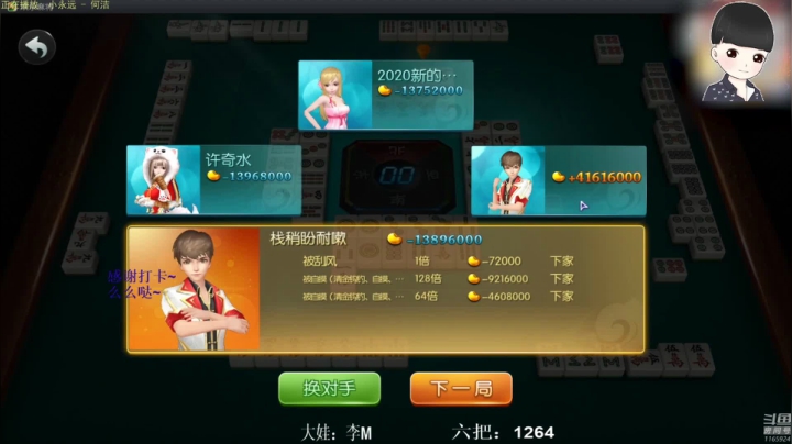 【欢乐麻将】靓旭的精彩时刻 20210427 13点场