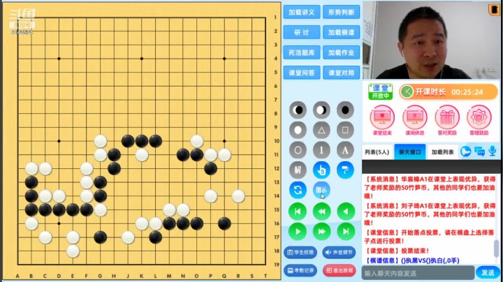 周二5点冲段班20210427围棋网课