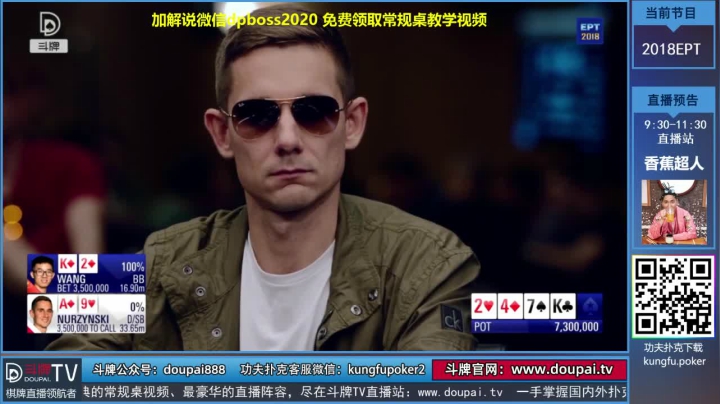 我在斗鱼看斗牌TV直播棋牌娱乐