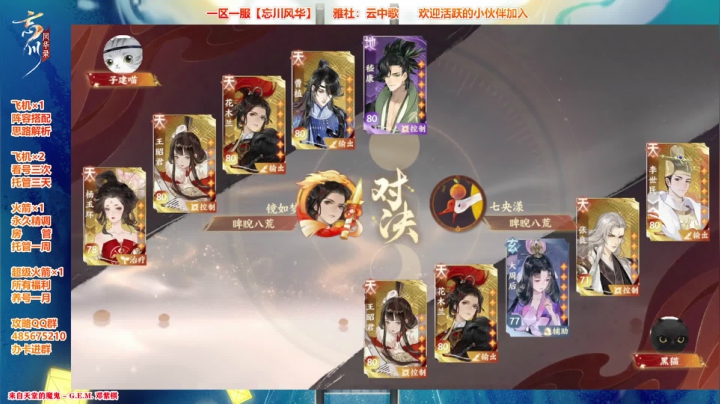 【2021-04-26 11点场】Bro眼镜：【忘川第一曹植】一区一服雅社收人