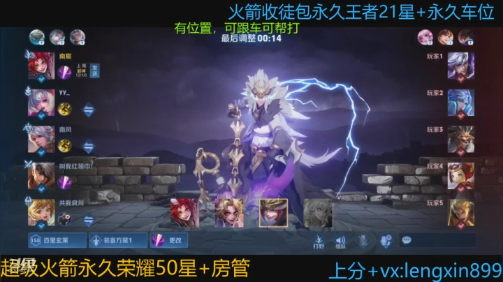 【2021-04-26 23点场】冷心心是个萌妹：百分百胜率玄策带粉火箭收徒