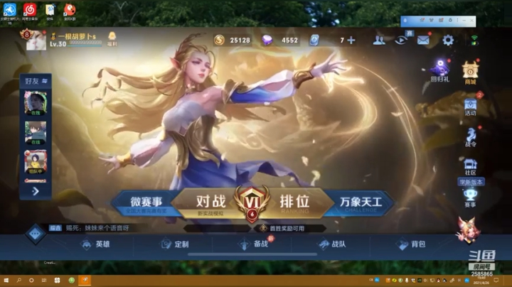 不小的远近的精彩时刻 20210426 19点场