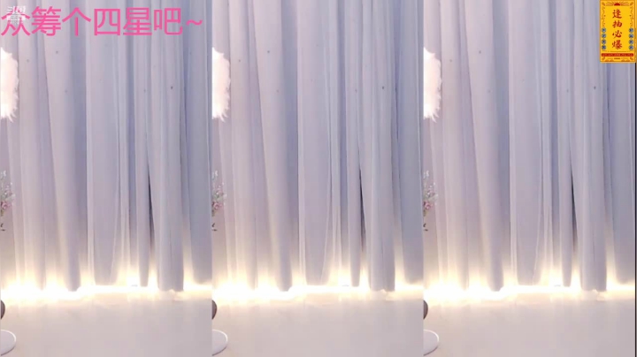 【婷婷有点甜Cc 舞蹈】04-26 10:22
