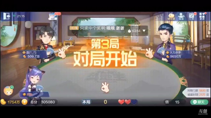 0426特辑，神仙打架，最后我队友打对子还以为他要帮地主原来是这样，因为我很明显是大王了