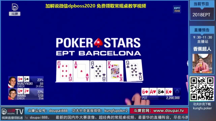 【棋牌娱乐】斗牌TV的精彩时刻 20210427 00点场