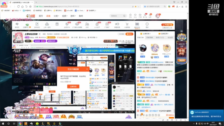 【英雄联盟】女战士丶姝玥的精彩时刻 20210427 09点场