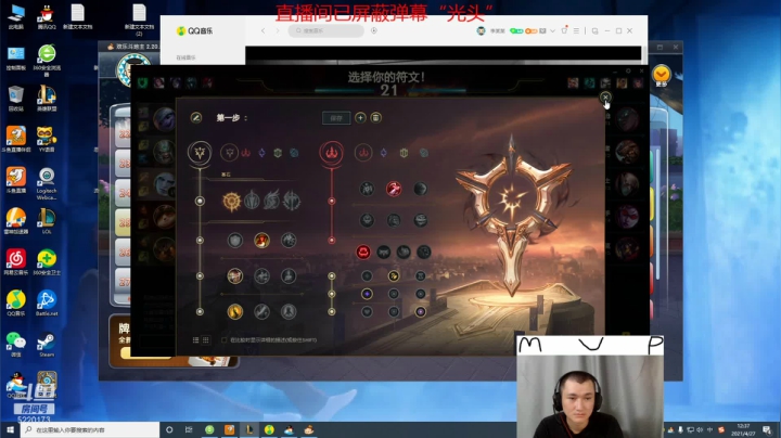 【2021-04-27 11点场】恶霸提莫：提莫能有什么坏心思呢，王者局