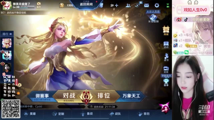 【2021-04-24 22点场】人间小娜美：你好呀，一起玩吗