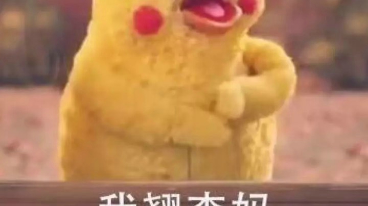 冲