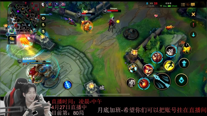 【2021-04-27 08点场】戏命师小白：挑战单排300局上精英