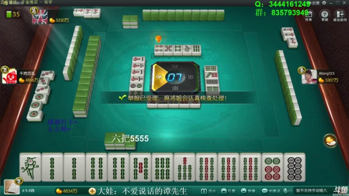 【欢乐麻将】靓旭的精彩时刻 20210427 08点场