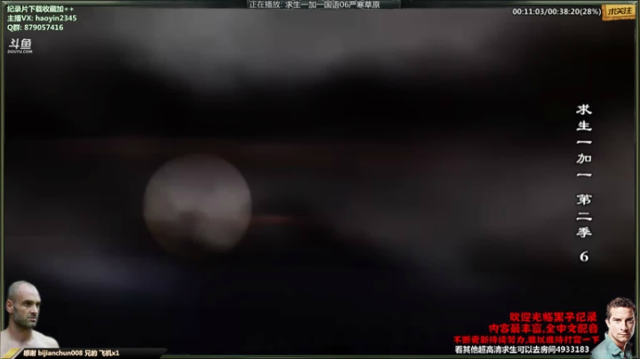 【科普】黑子影视haoyin1234的精彩时刻 20210428 23点场