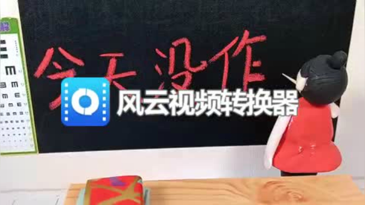 倒霉的杜子腾，非提醒老师没布置作业，惨了吧，写1500字作文 标清(270P)(3457956)