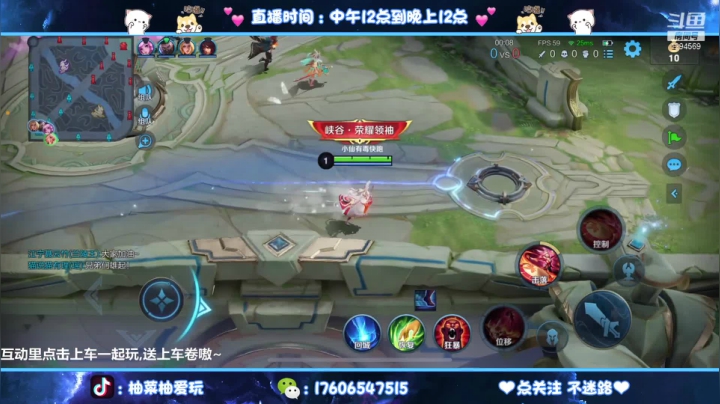 【2021-04-28 01点场】毕竟是柚子：微信带粉上荣耀五排