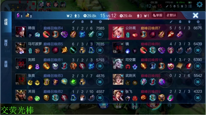 【王者荣耀】骚白的精彩时刻 20210428 21点场