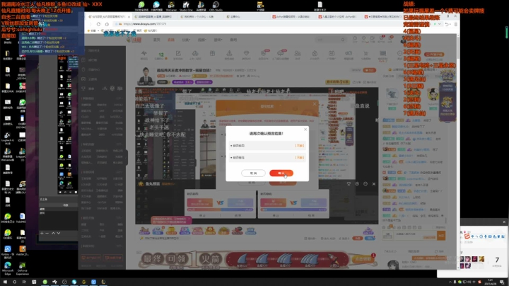 我在斗鱼看仙凡哥哥丶直播英雄联盟