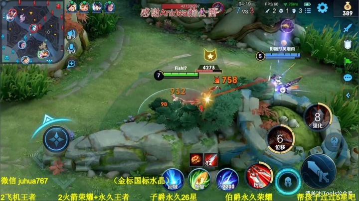 【2021-04-27 19点场】菊花666丶：国1阿珂带粉包赢 输了包补
