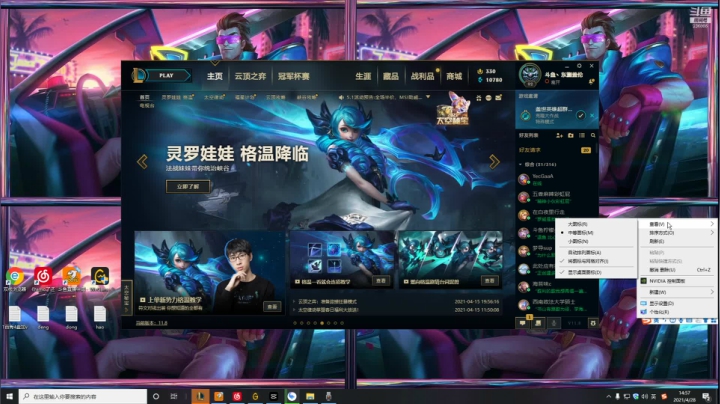 【2021-04-28 14点场】东灏盖伦：还在做盖伦梦呢 是的呢