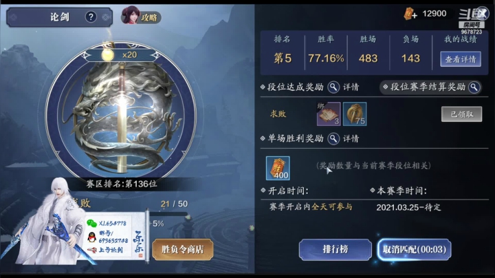 【2021-04-26 22点场】乐乐阿ovo：太白之光A三下