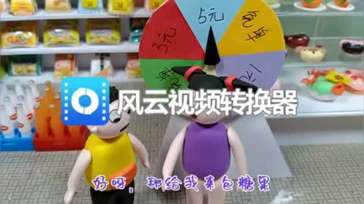 搞笑短剧：杜子腾当小老板，大家买的零食全是免单的，哈哈好搞笑 标清(270P)(6902277)