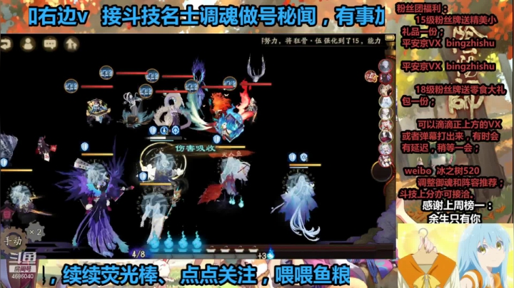 【阴阳师】冰之树的名士8星到16星