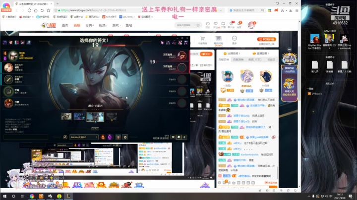 【英雄联盟】女战士丶姝玥的精彩时刻 20210428 10点场