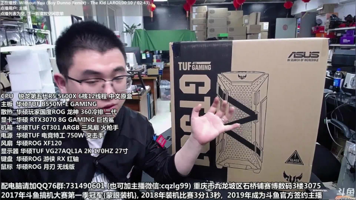 【2021-04-28 18点场】重庆刚哥金牌装机店：重庆刚哥 TUF 新品上线
