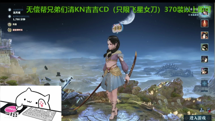 【2021-04-27 23点场】名啊大北鼻：【大北鼻】无偿帮HXD清女刀飞星CD~