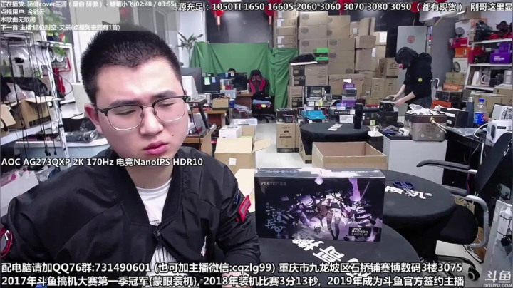 【2021-04-28 12点场】重庆刚哥金牌装机店：重庆刚哥 RX6700XT 六道兵甲